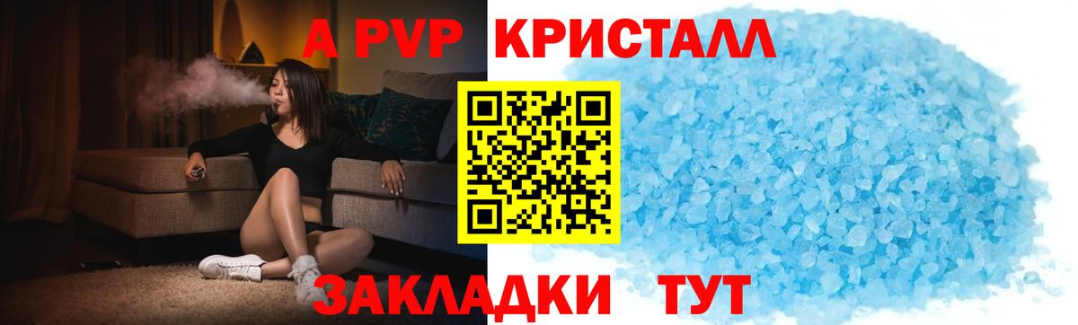 Мурино  Alpha-PVP СК КРИС  А ПВП крисы CK  APVP Соль  A PVP  Вход с VPN 