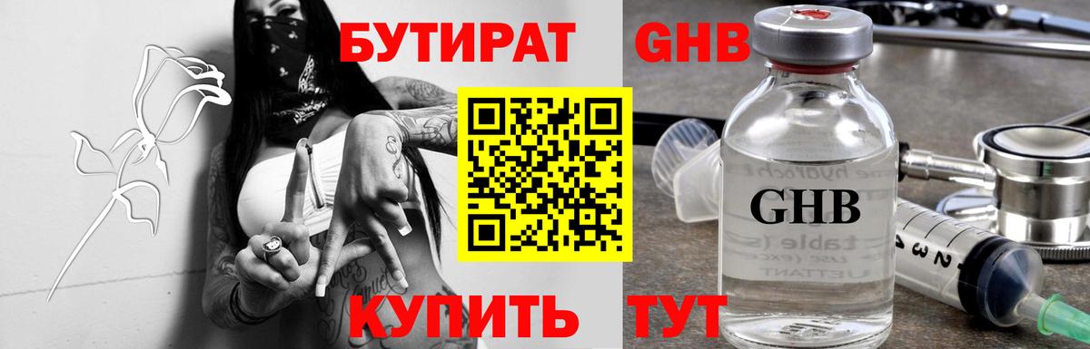 БУТИРАТ оксана Мурино