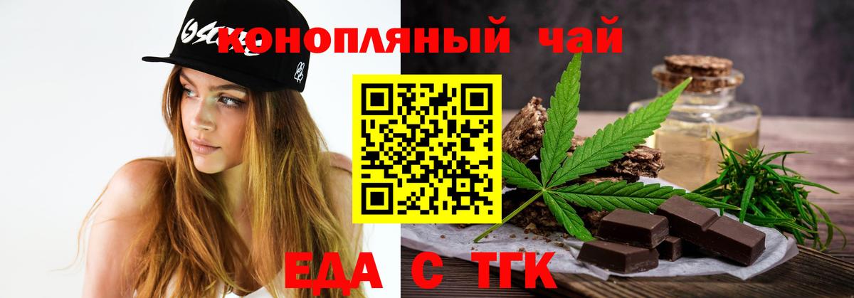 Печенье с ТГК конопля  Вход с VPN  Мурино 