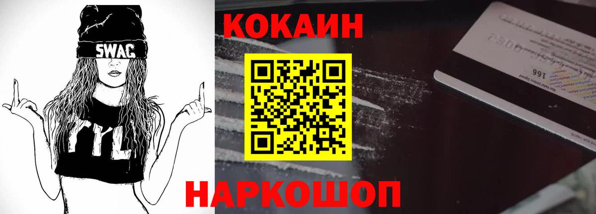 КОКАИН 99% Мурино