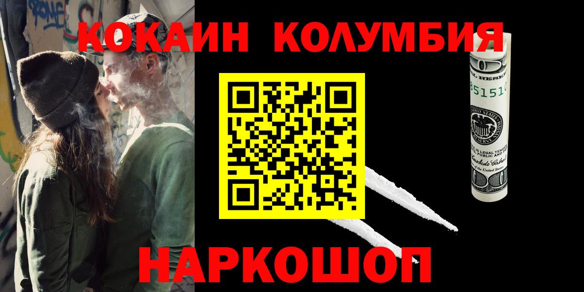 Мурино  Cocaine Эквадор  Вход с VPN  COCAIN Перу 