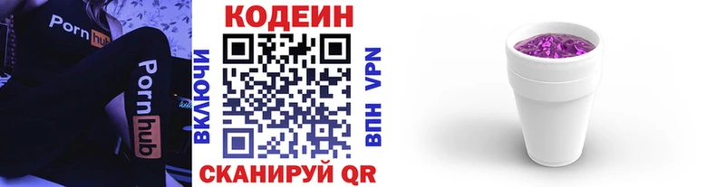 Кодеиновый сироп Lean напиток Lean (лин)  где найти наркотики  Мурино 