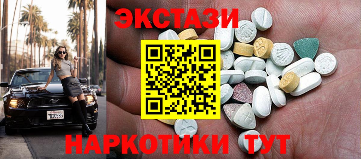 Экстази Дубай  Вход с VPN  Экстази ешки  Мурино 
