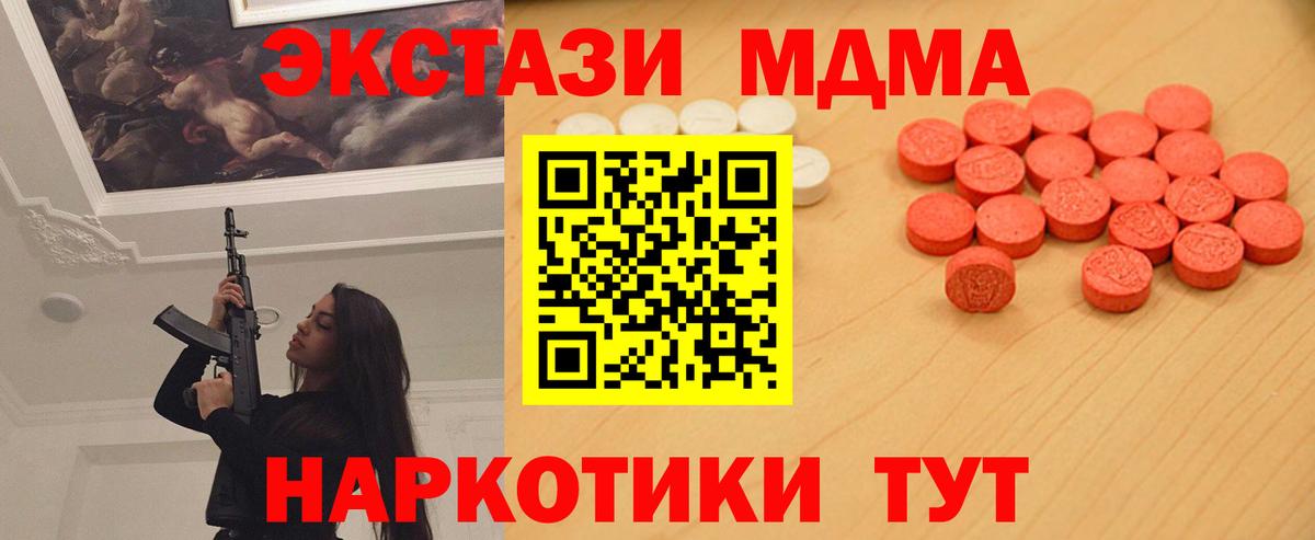 Ecstasy 250 мг Мурино