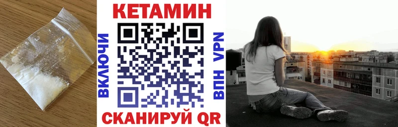 Кетамин ketamine  Мурино 