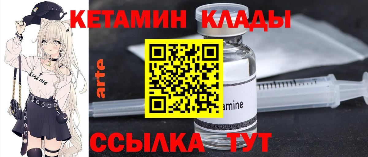 Мурино  это формула  Вход с VPN  Кетамин VHQ 