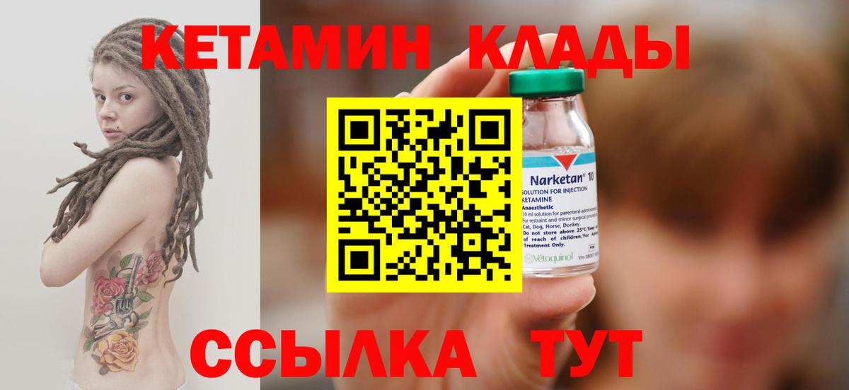 КЕТАМИН ketamine Мурино