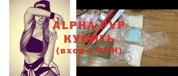 стафф Абаза