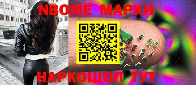 марки nbome Изобильный