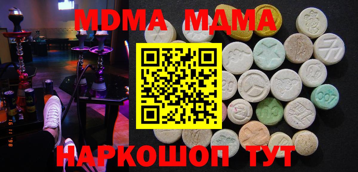 Мурино  MDMA  Вход с VPN  MDMA молли  MDMA молли 