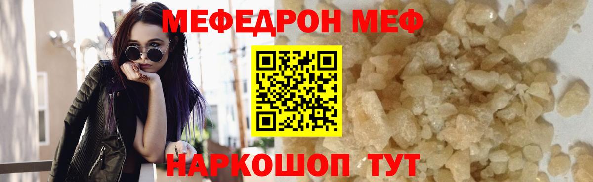МЕФ кристаллы  Мефедрон  Мурино  Вход с VPN 