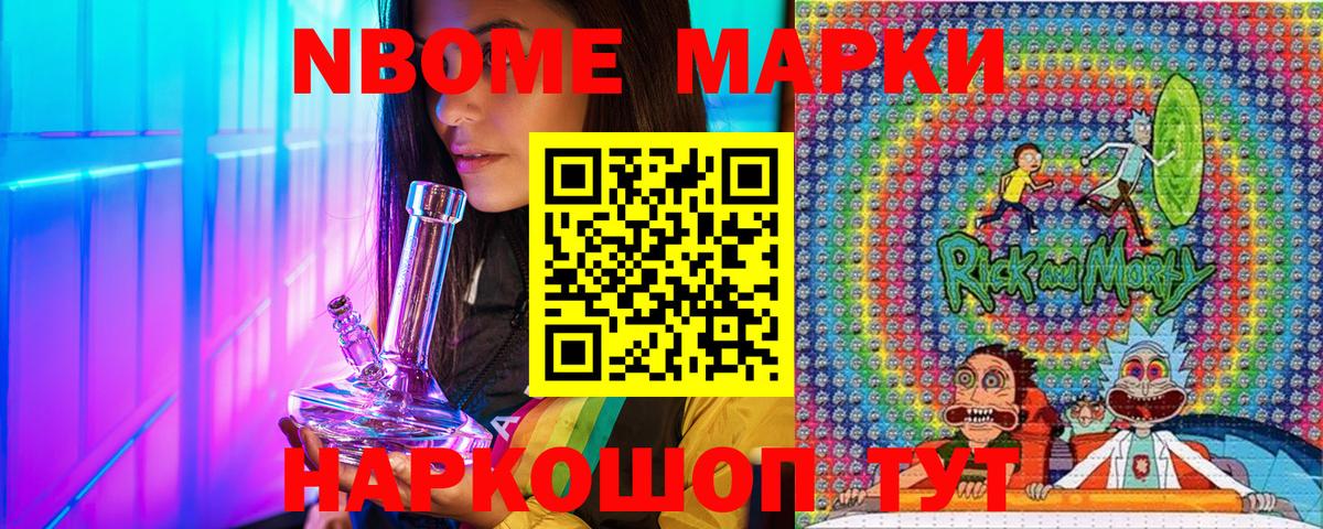 Марки 25I-NBOMe 1,8мг  Вход с VPN  Марки 25I-NBOMe 1,8мг  Мурино 